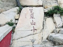 -天津盘山风景名胜区