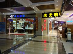 店内环境-镜掌柜眼镜店