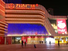 -万达广场(大明宫店)