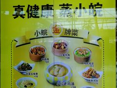 -蒸小皖(合肥新桥国际机场店)