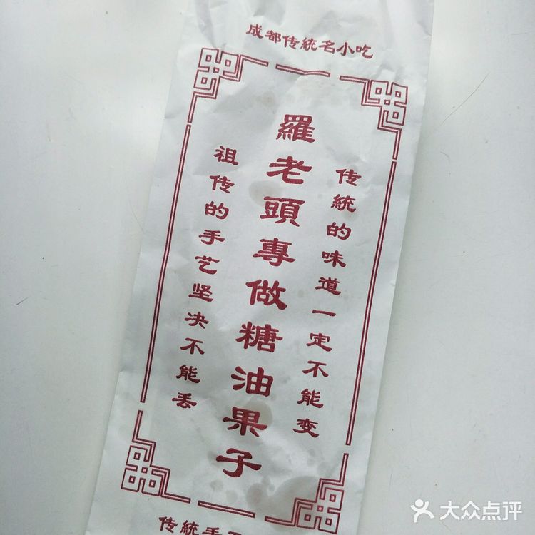 又香又脆，冷了都好吃的糖油果子～[胜利]