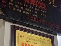 门面-豆相识•九九豆腐脑(牛咡桥店)