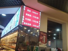 -江二娃串串香(科园四路总店)