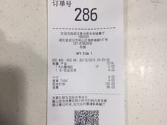 账单-麦当劳(未来城购物中心店)