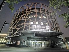-首都医科大学附属北京天坛医院