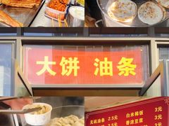 -文武王氏烧饼·无矾油条(西溪路店)
