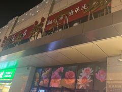 -鑫隆生活广场(阳光好东东店)