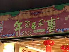 -永辉超市(群众路店)