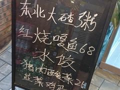 -人民公社铁锅炖·东北菜(卫国道店)