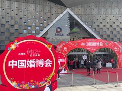-东浩兰生上海世博展览馆