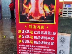 -渝乡老妈·北京烤鸭(六里桥店)