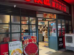 -憨铁匠老火锅(龙岗万科里店)