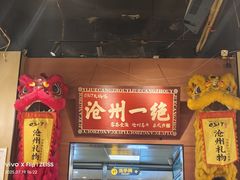 -0317火锅鸡·清真(正达店)