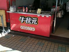 门面-金牛星食杂店(德政北路店)