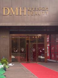 -东莞缔美美容医院