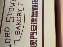 -安德鲁饼店(总店)