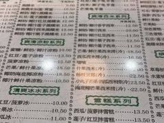 菜单-仁信老铺(华盖路店)