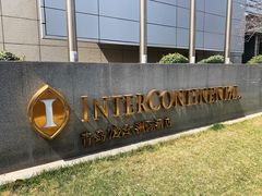 -青岛海尔洲际酒店