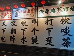 -沙胆彪炭炉牛杂煲(成都玉林店)