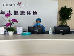 -美年大健康体检中心(西直门分院)