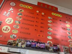 -大姨捞面(新安花园店)