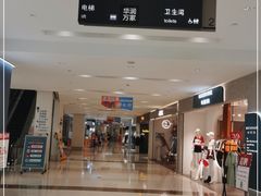 -五缘湾悦都汇购物中心