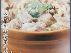 -砂锅居(西四店)