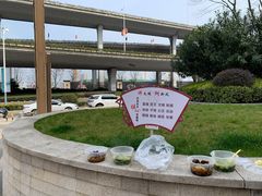 -泰顺江南春面馆