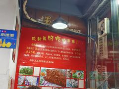 -蜀串香牛杂火锅串串