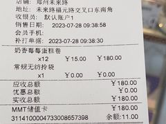 -GANSO元祖食品(未来路店)