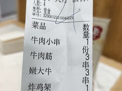 -五十中小肉串(南站店)