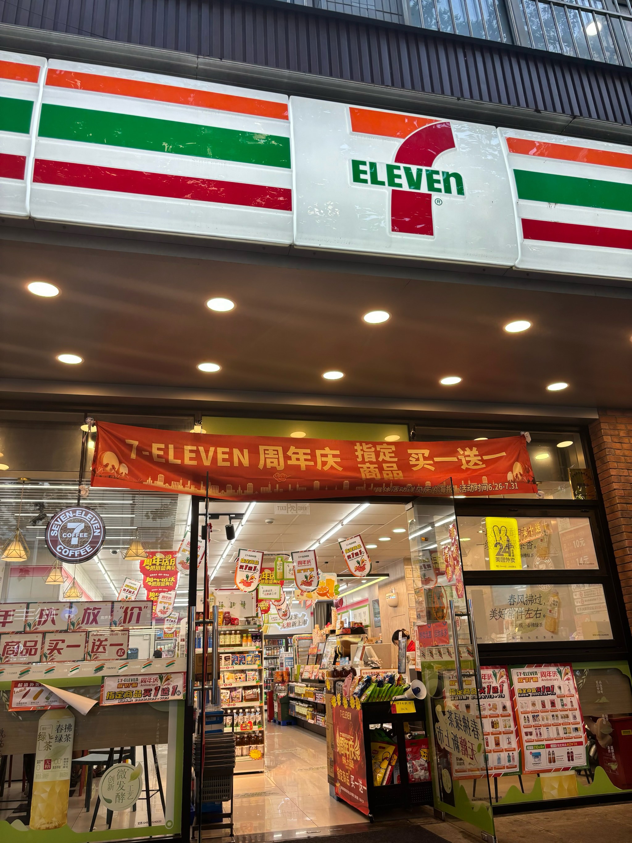 荔湾广场711便利店图片