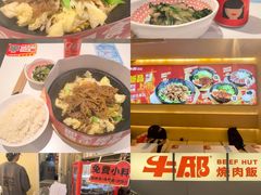 -牛邸·烧肉饭(来福士店)