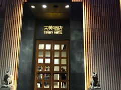 -广州天美酒店公寓