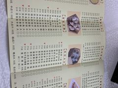 账单-番禺宾馆丽苑厅