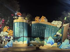 -大唐不夜城