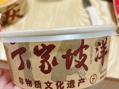 -周小亮丁家坡洋芋(全国总店)