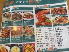 -花儿穆萨·烤肉餐厅(石马坪店)