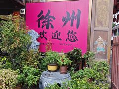 -回龙窝历史文化街区