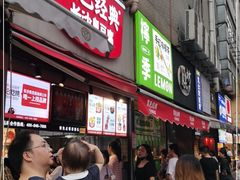 门面-黑色经典臭豆腐·湖南特产(步行街店)