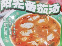 -袁记云饺(南门口店)
