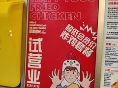 -百事喜乐炸鸡铺(合肥首店)