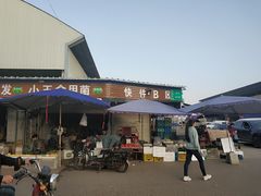 门面-西北农副产品中心批发市场(广安路店)