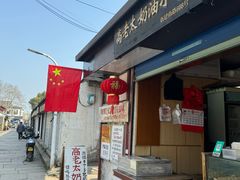 -高老太奶油小攀(新建南路店)