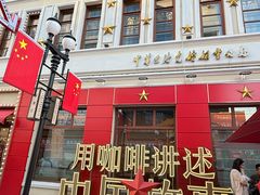 -中华巴洛克风情街