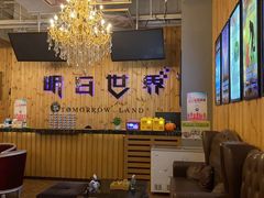 -明日世界密室轰趴·剧本桌游·箭馆团建(国贸店)