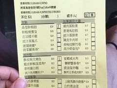 账单-添好运点心专门店(深水埗店)
