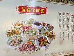 -全汁全味驴庄(凤岗店)