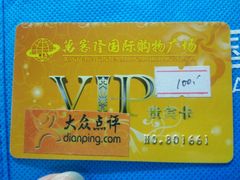 -临武万客隆国际购物广场(晴岚路店)