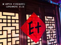 -E+有冰工厂·昆仑寒宫2(五角场店)